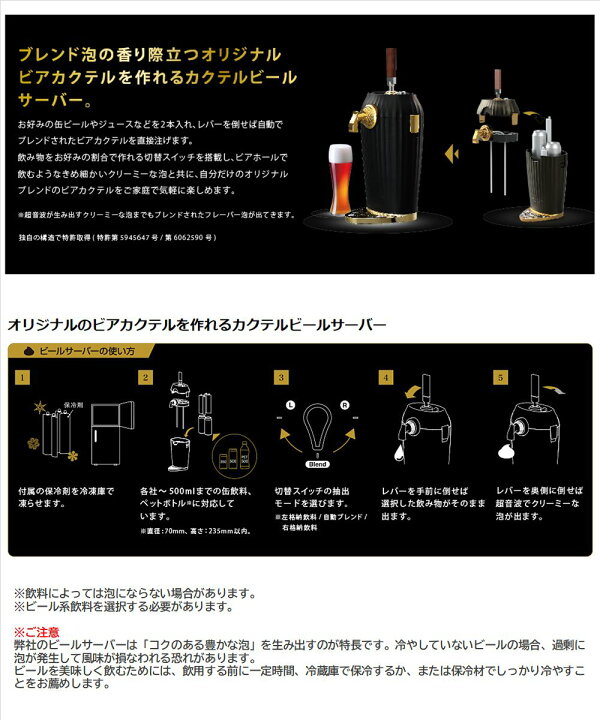 楽天市場】GREEN HOUSE(グリーンハウス)【GH-BEERLS-BK】カクテルビールサーバー ブラック 保冷材・レシピブック付属 500ml缶・ペットボトル対応 送料無料(北海道・沖縄県・離島は送料が掛かります) : ハウスダイレクトさくら 楽天市場】GREEN HOUSE(グリーンハウス)【GH-BEERLS-BK】カクテルビールサーバー ブラック 保冷材・レシピブック付属 500ml缶・ペットボトル対応 送料無料(北海道・沖縄県・離島は送料が掛かります) : ハウスダイレクトさくら