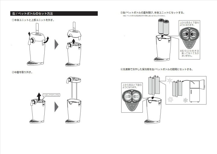 楽天市場】GREEN HOUSE(グリーンハウス)【GH-BEERLS-BK】カクテルビールサーバー ブラック 保冷材・レシピブック付属 500ml缶・ペットボトル対応 送料無料(北海道・沖縄県・離島は送料が掛かります) : ハウスダイレクトさくら 楽天市場】GREEN HOUSE(グリーンハウス)【GH-BEERLS-BK】カクテルビールサーバー ブラック 保冷材・レシピブック付属 500ml缶・ペットボトル対応 送料無料(北海道・沖縄県・離島は送料が掛かります) : ハウスダイレクトさくら