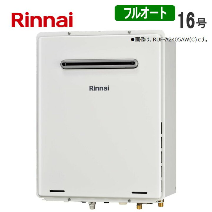 楽天市場】リンナイ【RUF-A1615AW(C)-13A】ガスふろ給湯器 □追いだき 