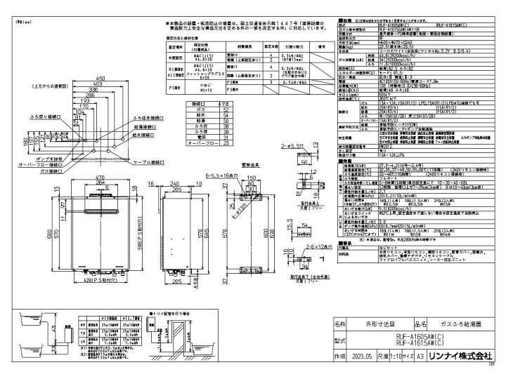 楽天市場】リンナイ【RUF-A1615AW(C)-13A】ガスふろ給湯器 □追いだき 