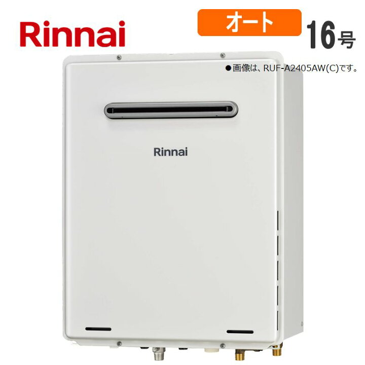 楽天市場】リンナイ【RUF-A1615SAW(C)-13A】ガスふろ給湯器 □追いだき 