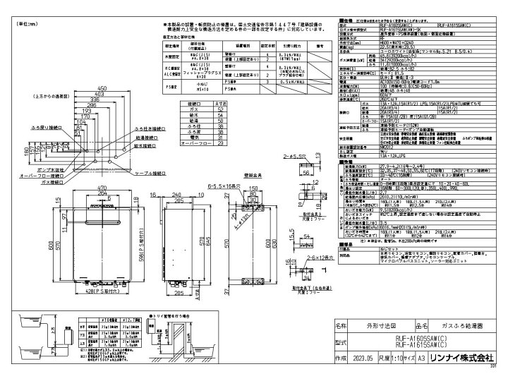 楽天市場】リンナイ【RUF-A1615SAW(C)-13A】ガスふろ給湯器 □追いだき 