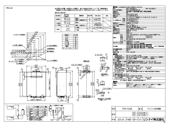 楽天市場】リンナイ【RUF-A2005AW(C)-13A】ガスふろ給湯器 □追いだき 