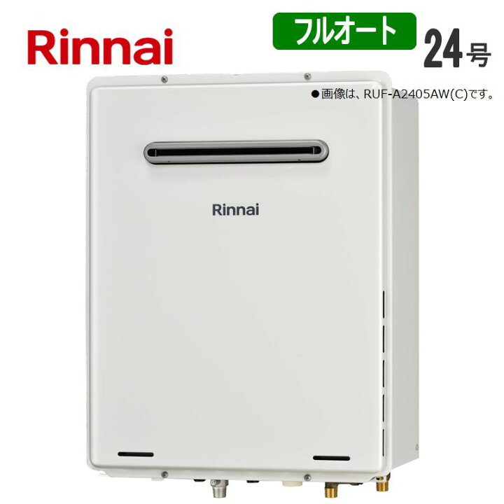 楽天市場】リンナイ【RUF-A2405AW(C)-LPG】ガスふろ給湯器 □追いだき 