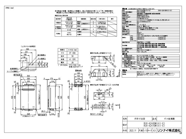 楽天市場】リンナイ【RUX-A2406W(A)-E-LPG】ガス給湯器 □給湯専用 24 