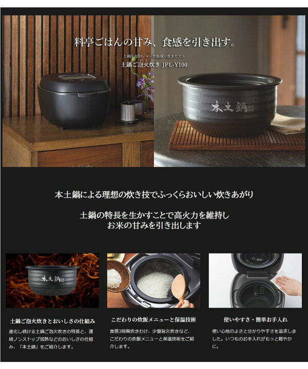 楽天市場】タイガー（TIGER）【JPL-Y100-KG】土鍋圧力IHジャー炊飯器 