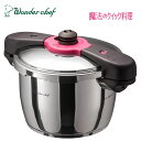 ワンダーシェフ（Wonder chef）【ZQDA55】圧力鍋　■家庭用両手圧力鍋　魔法のクイック料理 5.5L　■クッキングブック…