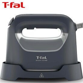 ティファール（T-fal）【DV8075J0】衣類スチーマー アイロン兼用タイプ　■スチーム ラフレ　チャコールグレー　■2Way・超軽量コンパクト　■送料無料（北海道・沖縄県・離島は送料が掛かります）