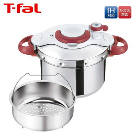 ティファール（T-fal）【P4620769】圧力鍋　6L　■クリプソ ミニット イージー ルビーレッド 6.0L　■IH・ガス火対応・レシピブック付き　■送料無料（北海道・沖縄県・離島は送料が掛かります）