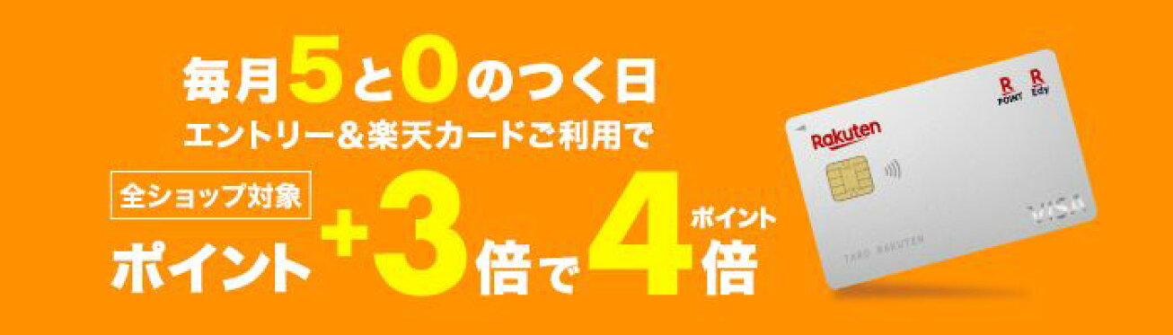 5と0のつく日