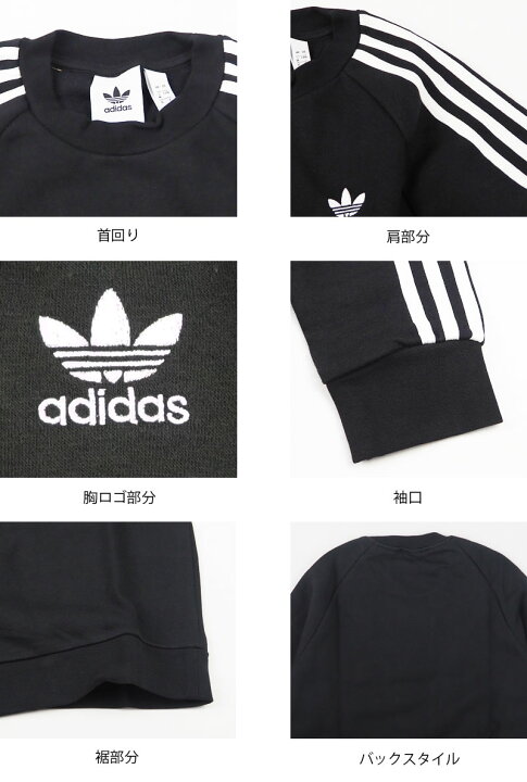 楽天市場】adidas アディダス トレーナー ORIM 3 STRIPES CREW 裏起毛 