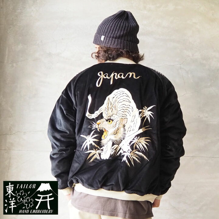 楽天市場】テーラー東洋 スカジャン TAILOR TOYO VELVETEEN SOUVENIR  