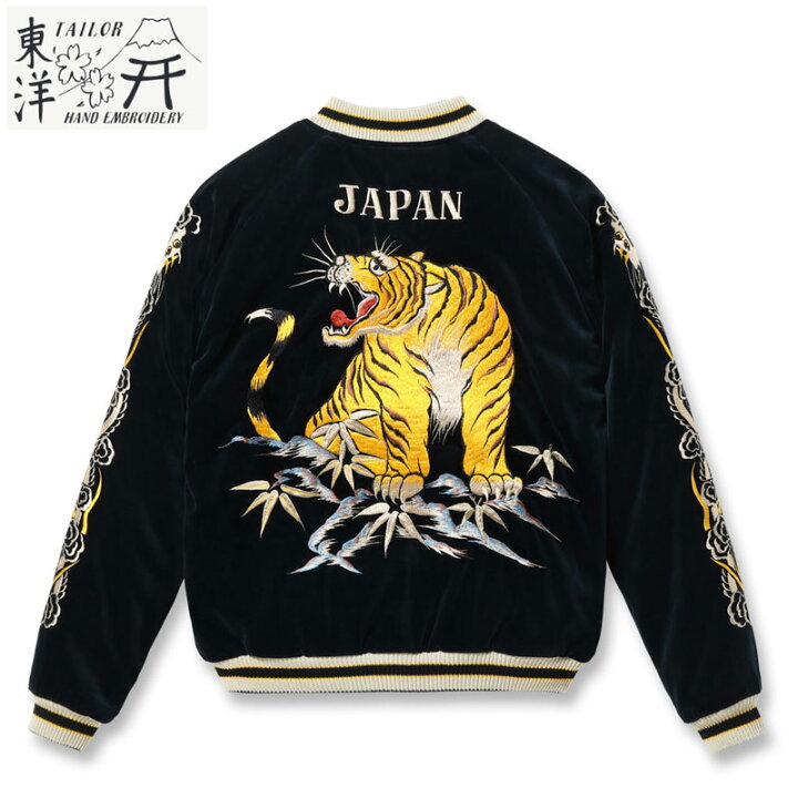楽天市場】テーラー東洋 スカジャン TAILOR TOYO 別珍 メンズ TT15792 