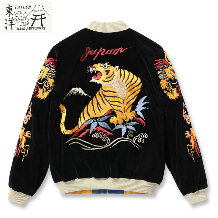 楽天市場】テーラー東洋 TAILOR TOYO スカジャン TT15840 メンズ 