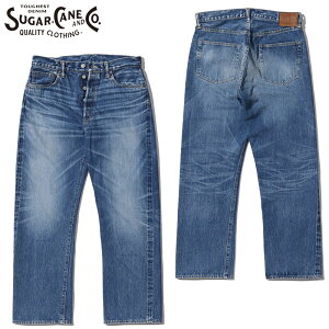 SUGAR CANE シュガーケーン デニム パンツ 14.25oz. Denim 1947 AGED MODEL SC41947SW30 スタンダードデニム ジーンズ メンズ デニムパンツ ストレート アメカジ エイジング加工 1947モデル 日本製 東洋 東洋