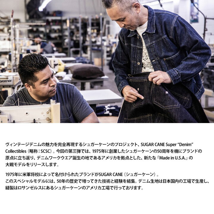 楽天市場】SUGAR CANE シュガーケーン デニム パンツ USA製 スーパー