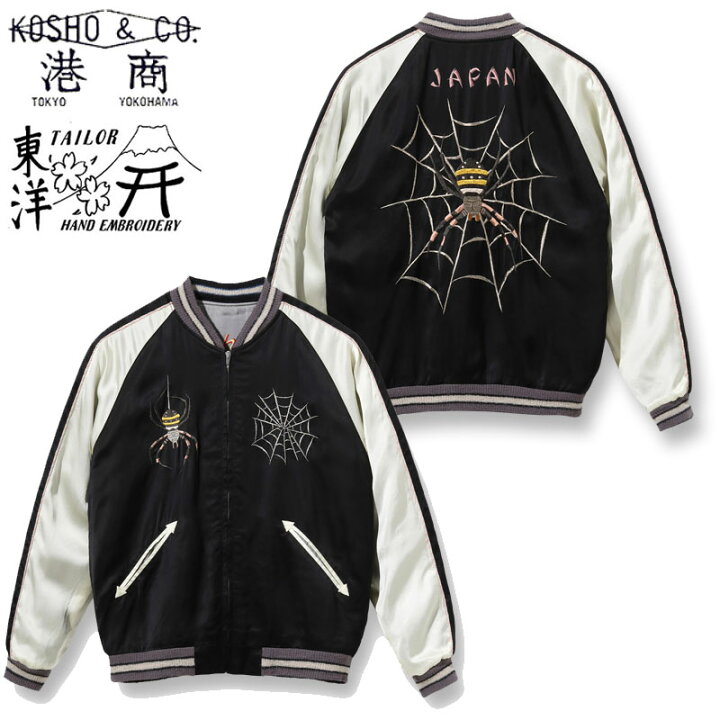 楽天市場】TAILOR TOYO テーラー東洋 港商 スカジャン SOUVENIR JACKET 