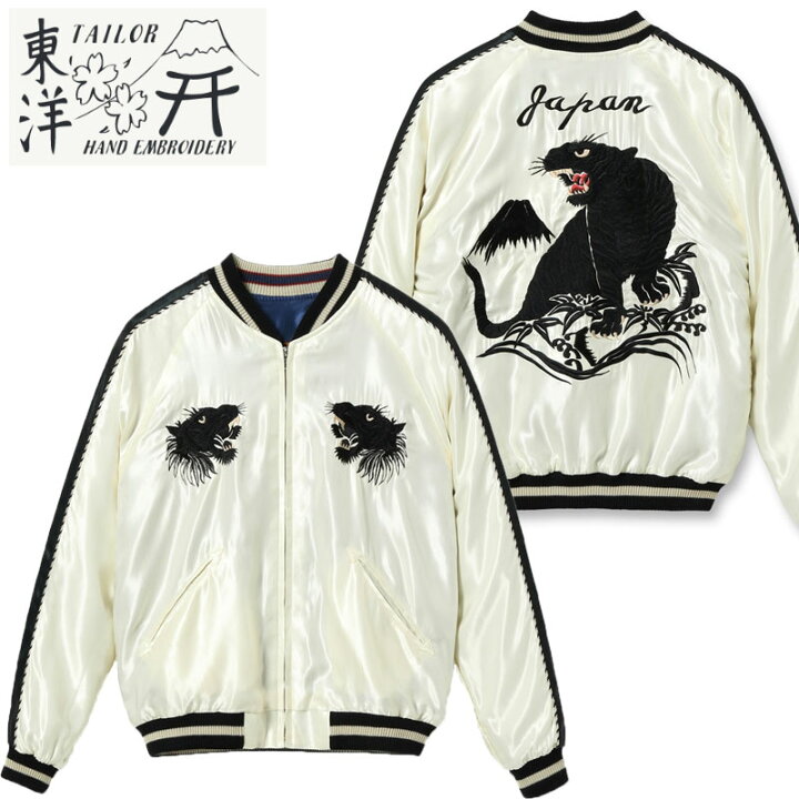 楽天市場】テーラー東洋 TAILOR TOYO スカジャン TT15682 メンズ 