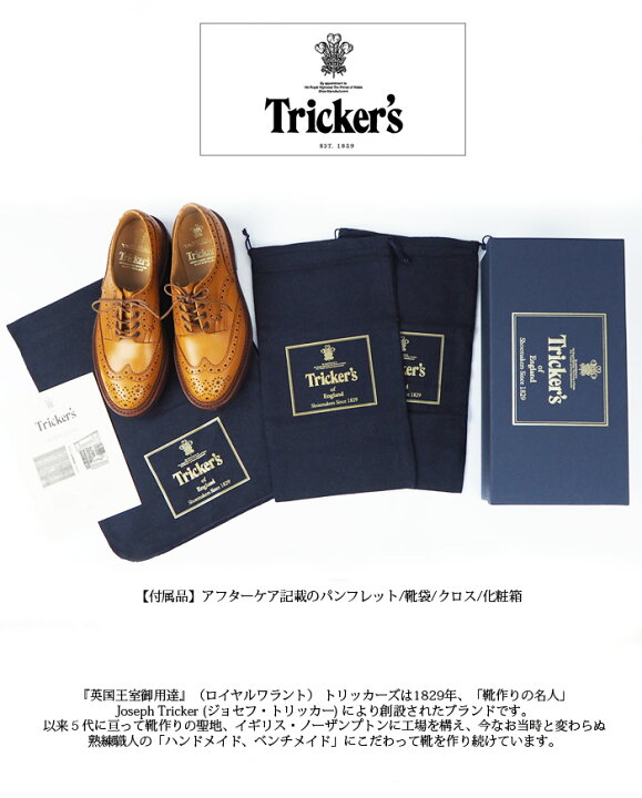 楽天市場】Tricker