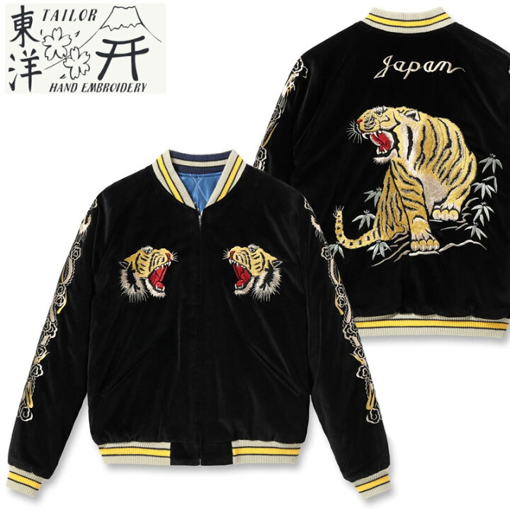 楽天市場】TAILOR TOYO テーラー東洋 スカジャン 別珍 メンズ Mid 