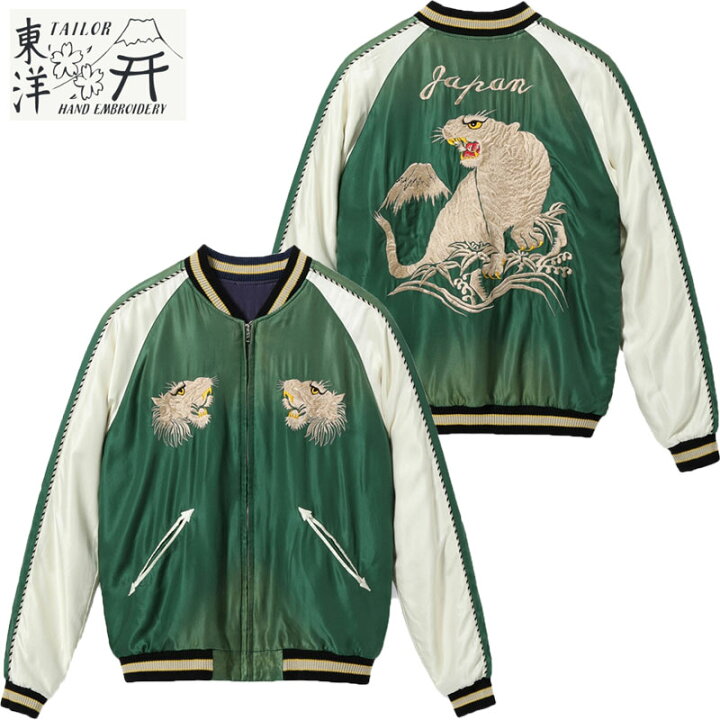 楽天市場】テーラー東洋 スカジャン TAILOR TOYO TT15545 メンズ  