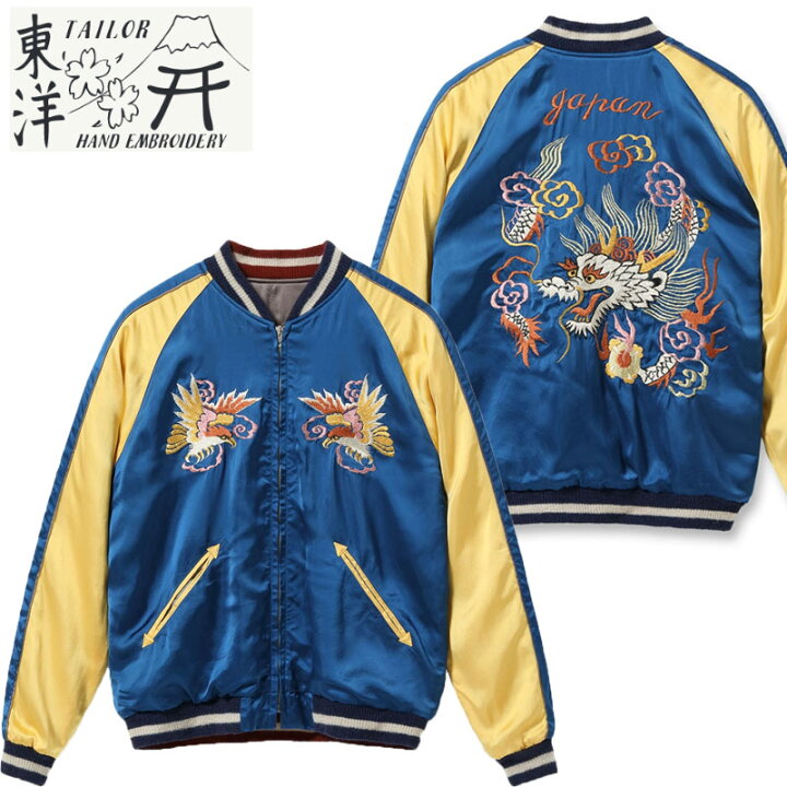 楽天市場】テーラー東洋 TAILOR TOYO スカジャン TT15618 メンズ  