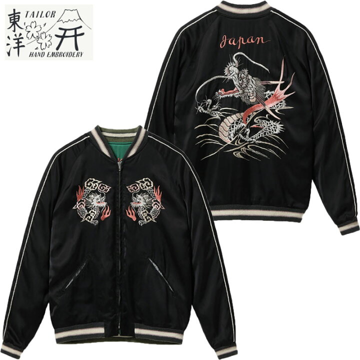楽天市場】テーラー東洋 TAILOR TOYO 港商 スカジャン TT15619 メンズ 