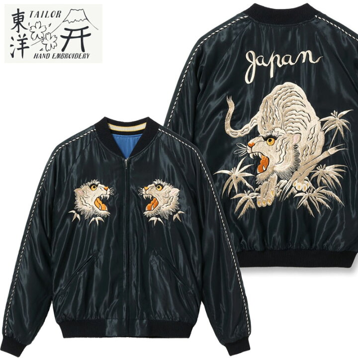 楽天市場】テーラー東洋 スカジャン TAILOR TOYO TT15790 メンズ 