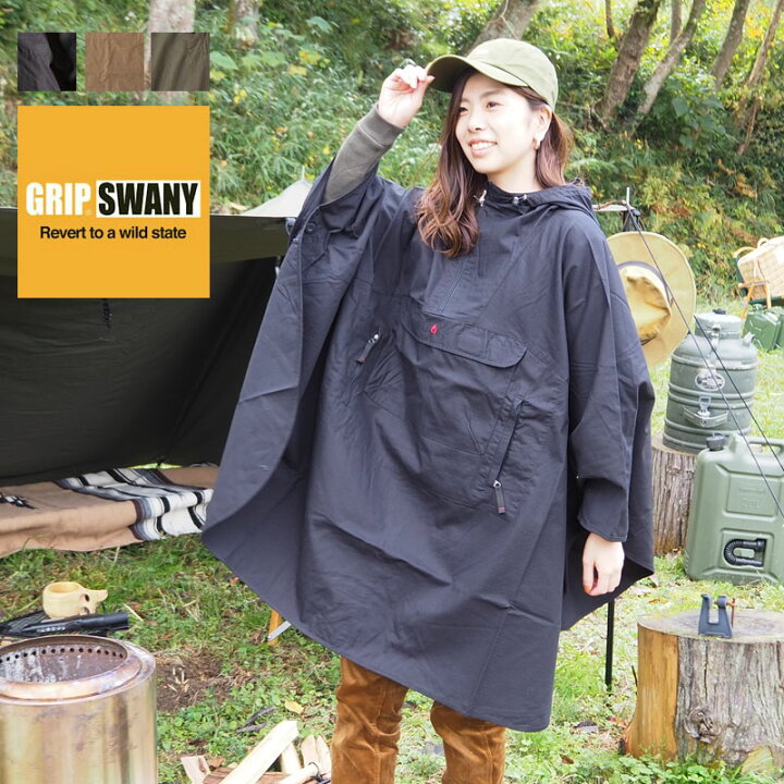楽天市場】GRIP SWANY グリップスワニー ポンチョ ファイヤープルーフ  