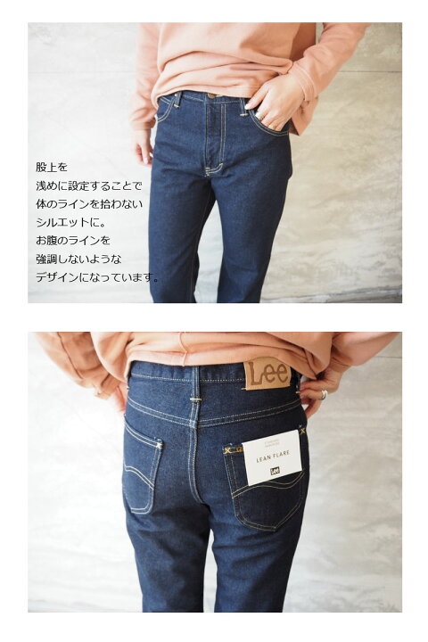楽天市場】Lee リー デニム パンツ レディース ジーンズ STANDARD 