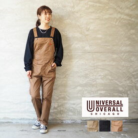 UNIVERSAL OVERALL ユニバーサルオーバーオール サロペット レディース テーパード オーバーオール U2132849 つなぎ パンツ ロングパンツ 黒 ブラック ベージュ ゆったり 無地 シンプル カジュアル アメカジ アメカジ女子 おしゃれ ママコーデ 秋冬