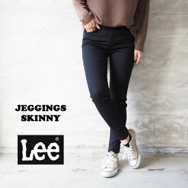 Lee リー スキニー パンツ レディース SKINNY LL1370 スキニーパンツ ロングパンツ シンプル カジュアル おしゃれ ママコーデ ベーシック ストレッチ 美脚 ロング 黒 ブラック 無地 秋 秋冬