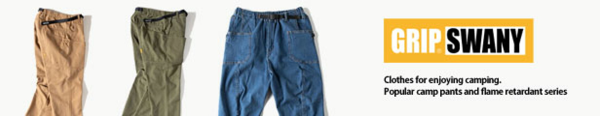 グリップスワニー