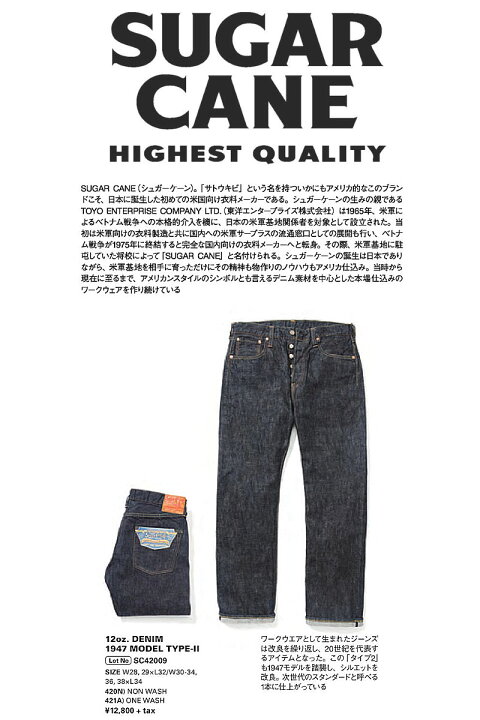 楽天市場】SUGAR CANE シュガーケーン デニムパンツ STANDARD DENIM 