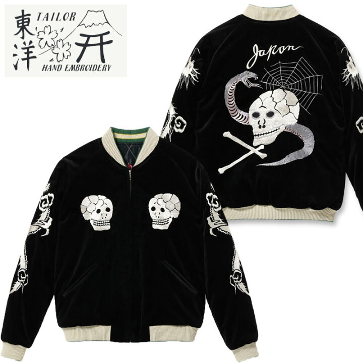 楽天市場】テーラー東洋 TAILOR TOYO スカジャン TT15666 メンズ 