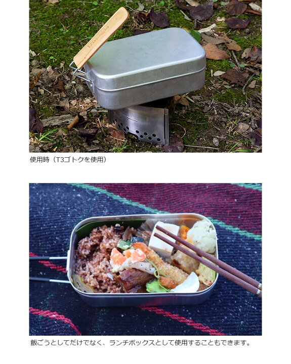 楽天市場】Trangia トランギア メスティン 750ml MESSTIN SMALL 210 TR 