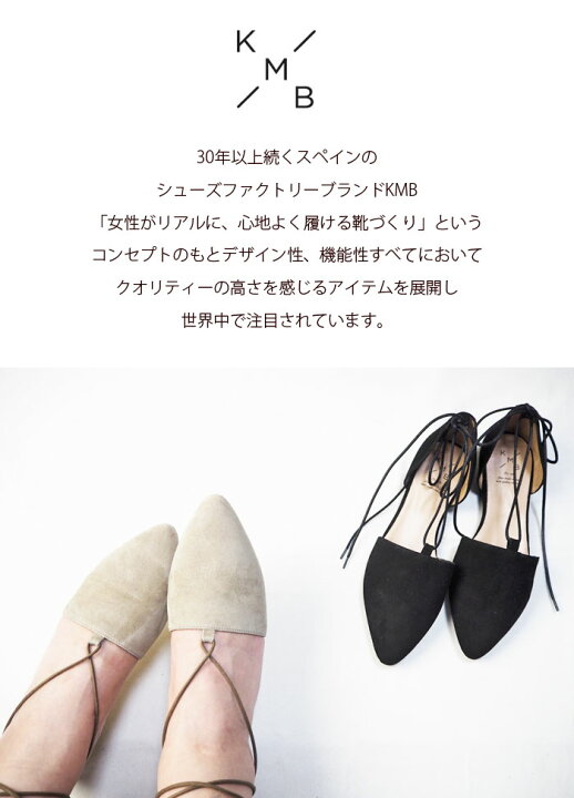 楽天市場】KMB ケーエムビー セパレート レースアップパンプス X757 