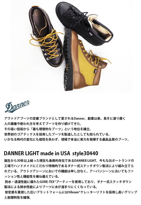 楽天市場】Danner ダナー ブーツ ダナーライト USA製 Danner Light 