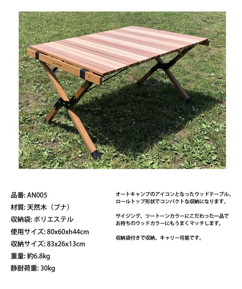 楽天市場】ANOBA アノバ ロールトップ テーブル ウッド ロールトップ 
