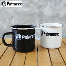 Petromax ペトロマックス マグ エナメルマグ ホーロー 12678-12679 H6H マグカップ おしゃれ コップ 雑貨 キャンプ アウトドア ホーローマグ カップ シンプル アメリカン雑貨 アメリカン カフェ ギフト プレゼント