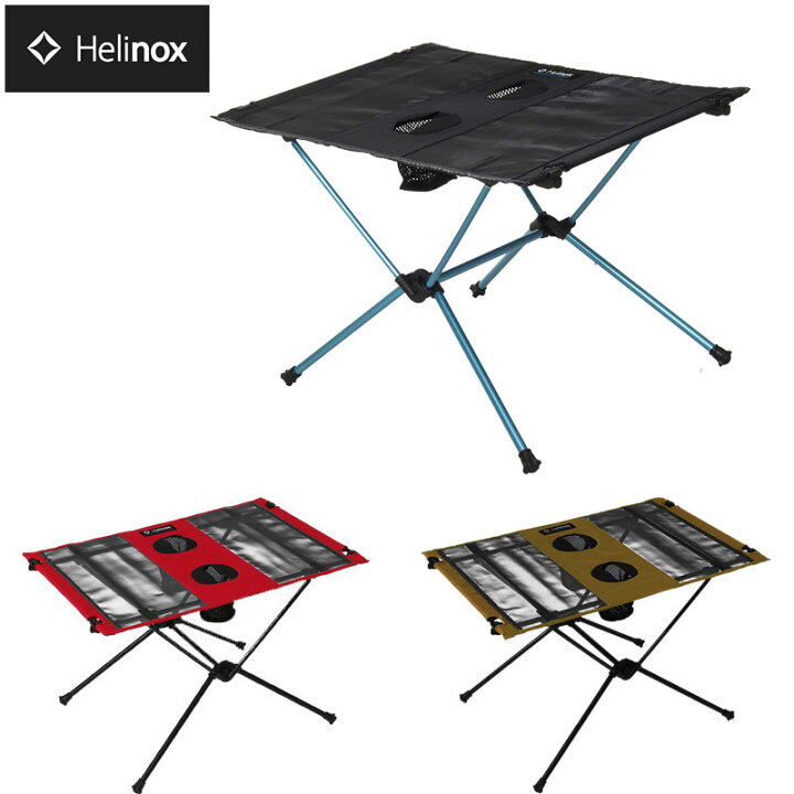 ヘリノックス テーブルワン 1822161 正規販売 Helinox（☆送料無料  
