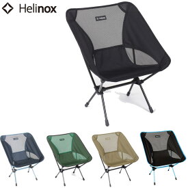 Helinox ヘリノックス チェアワン チェア CHAIR ONE 1822221 アウトドア チェア 椅子 黒 ブラック ベージュ タン キャンプ 折り畳み チェアー アウトドアチェア おうちキャンプ おしゃれ コンパクト アウトドア用品 キャンプ用品 BBQ 折りたたみ