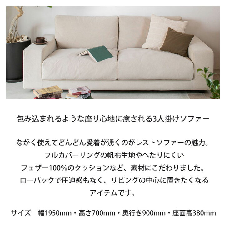 楽天市場】ienowa イエノワ ソファ 3P ソファー レスト 201200676 家具 