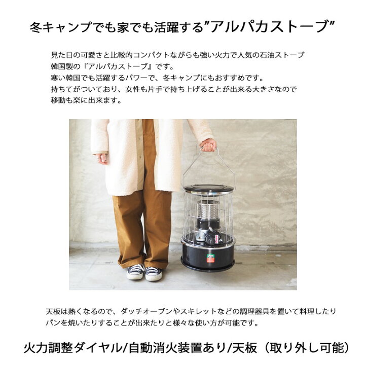 楽天市場 アルパカストーブ 灯油 ストーブ Ts 77a H12h 石油ストーブ 小型 秋冬 冬 おしゃれ キャンプ アウトドア ギア キャンプギア 暖房 暖房器具 人気 冬キャンプ 料理 コンパクト 黒 ブラック Kerosene Heater クーポン利用不可 Headfootmixism