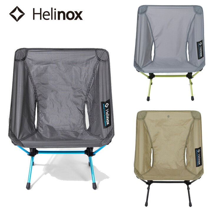 楽天市場】Helinox ヘリノックス チェア ゼロ CHAIR ZERO 1822177 