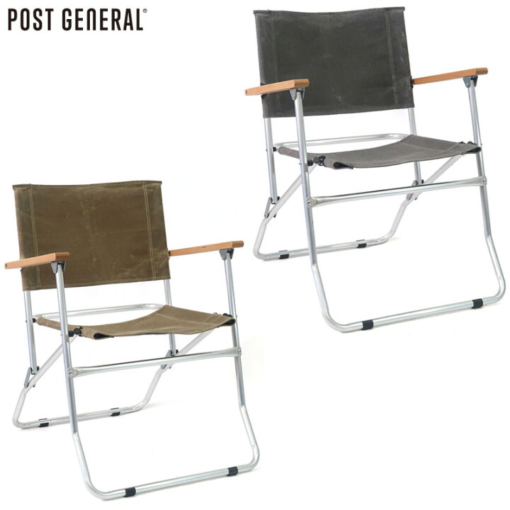 楽天市場】POST GENERAL ポストジェネラル ローバーチェア ハイ WAXED 