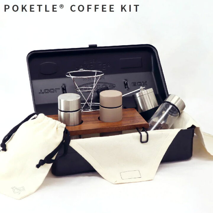 楽天市場】POKETLE ポケトル コーヒー キット COFFEE KIT DWAKTS03 