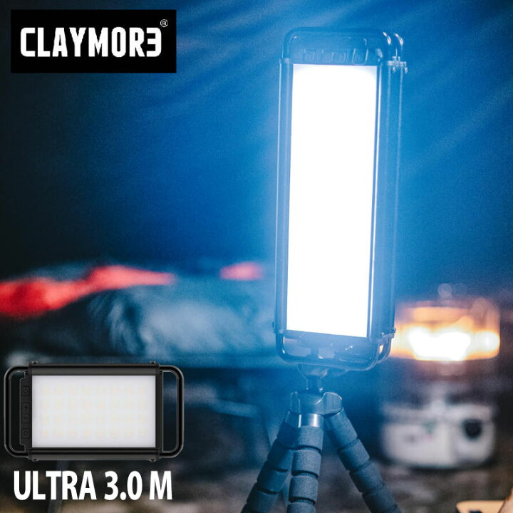 楽天市場】CLAYMORE クレイモア ウルトラ3.0 Mサイズ LEDランタン  