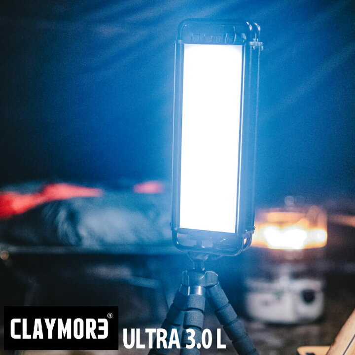 楽天市場】CLAYMORE クレイモア ウルトラ3.0 Lサイズ LEDランタン 