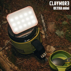 CLAYMORE クレイモア ウルトラ ミニ ULTRA MINI CLC-401 LEDライト キャンプ アウトドア 照明 ランタン LED ライト 充電式 灯り LEDランタン 電気 USB Type-C 充電ケーブル カラビナ ランタンハンガー 専用ハードケース付き